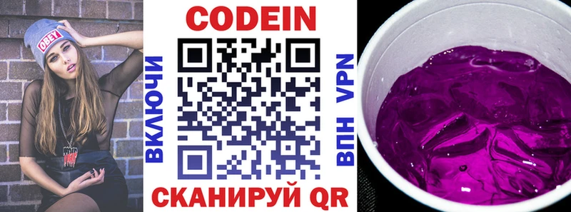 hydra маркетплейс  Ивдель  Кодеин напиток Lean (лин)  как найти наркотики 