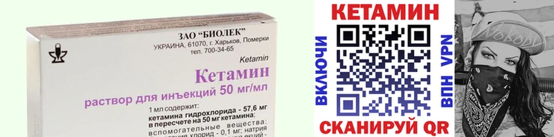 Кетамин ketamine  Ивдель 
